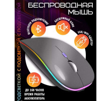  Беспроводная мышь с RGB-подсветкой